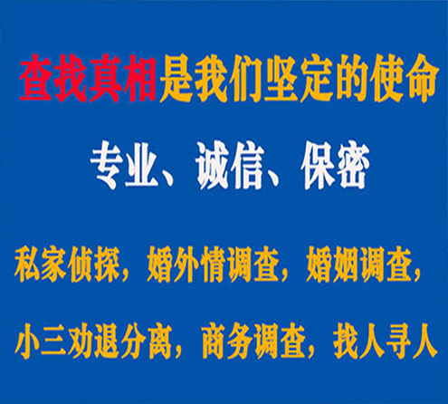 关于永吉智探调查事务所